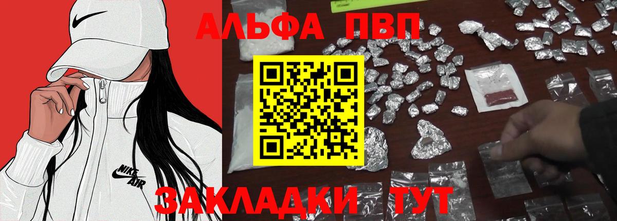 APVP мука Лесной