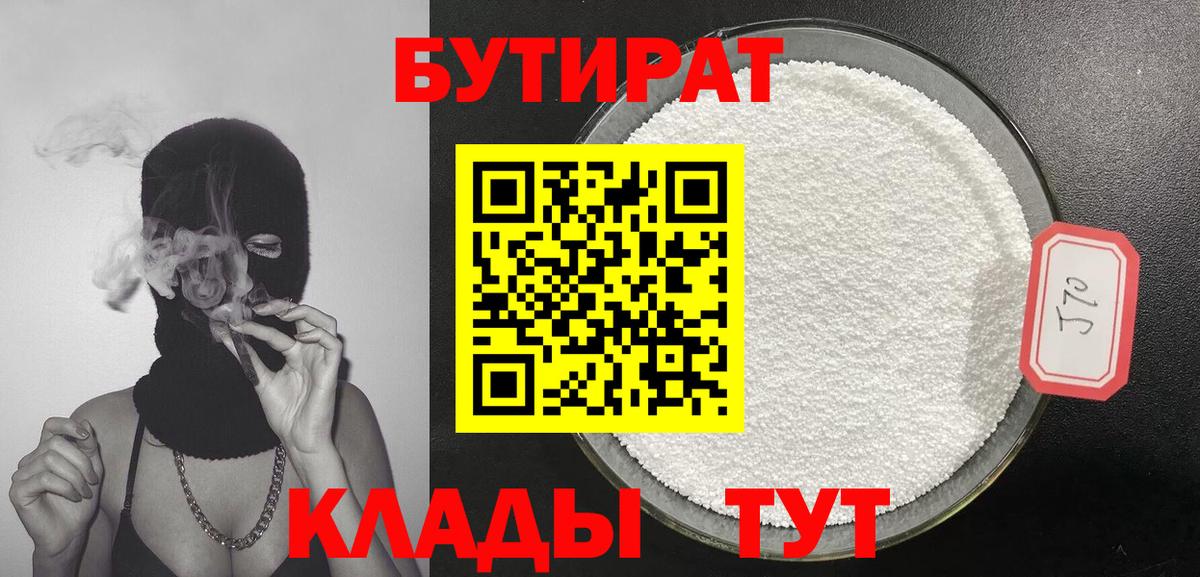 Лесной  Бутират BDO  Вход с VPN 