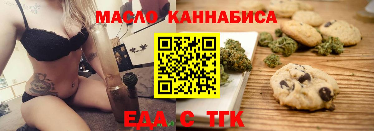Лесной  Печенье с ТГК конопля  Вход с VPN 