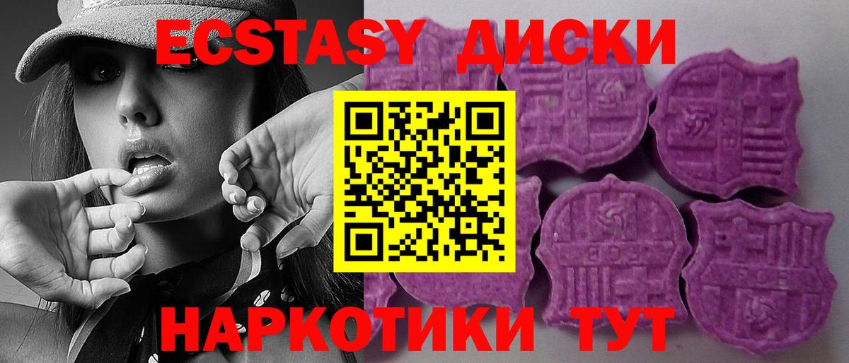 как найти закладки  Экстази  Ecstasy VHQ  Вход с VPN  Экстази 250 мг  Лесной 