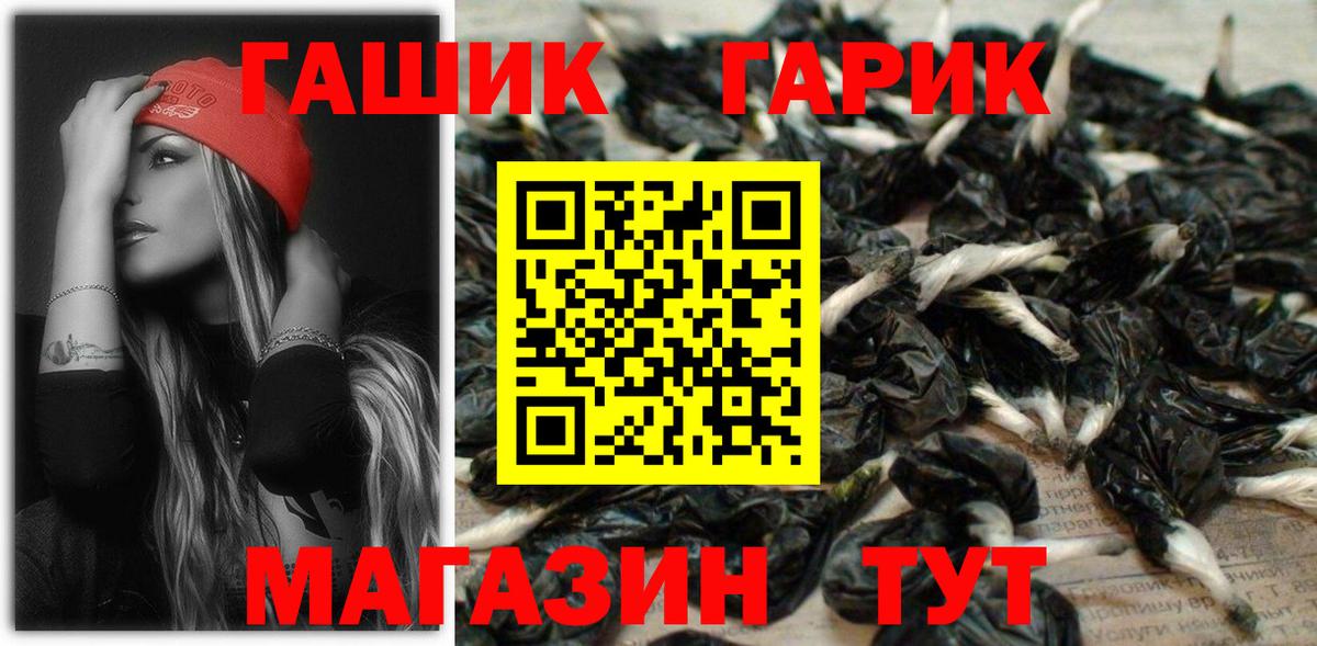 Лесной  Гашиш  ГАШ 40% ТГК  Вход с VPN  ГАШИШ Premium 