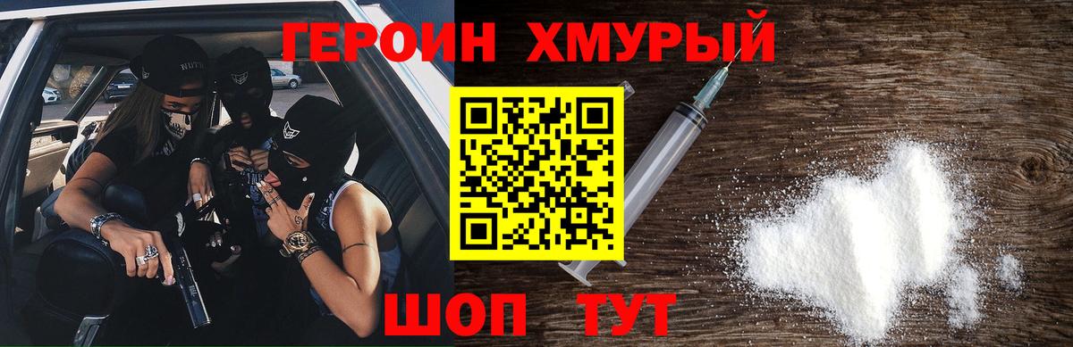 Героин афганец Лесной
