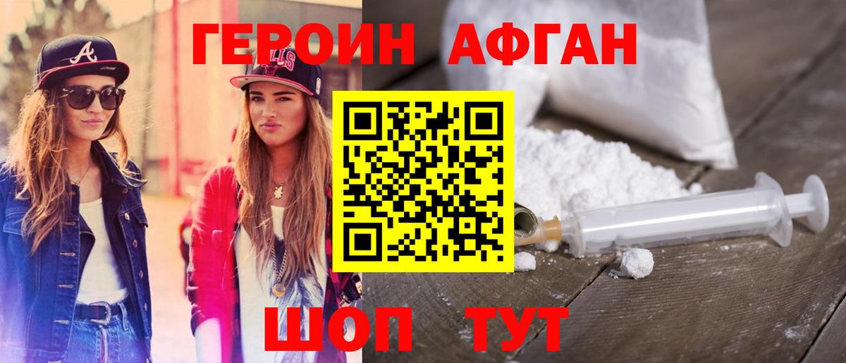 ГЕРОИН  Вход с VPN  Лесной  ГЕРОИН Heroin 