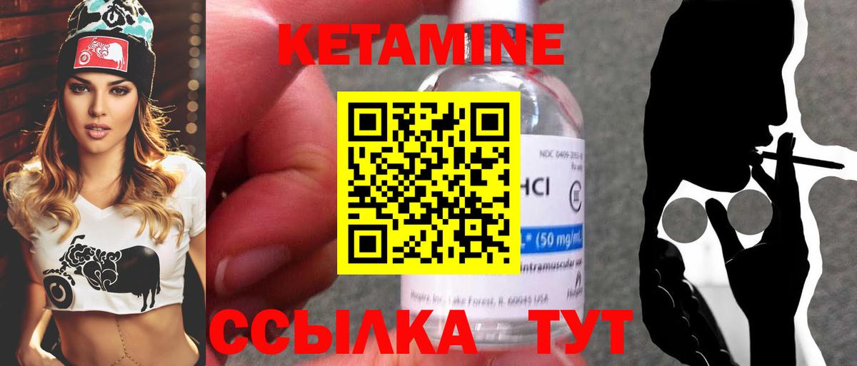 КЕТАМИН ketamine Лесной