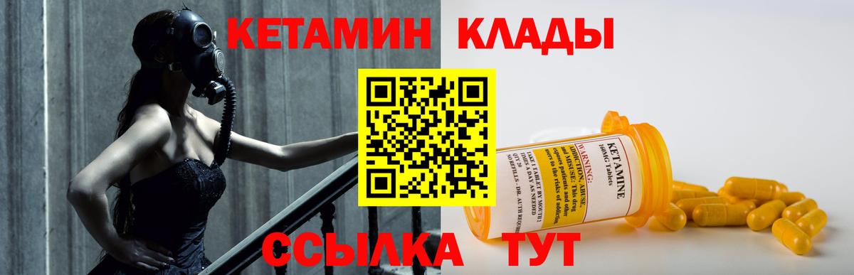 Лесной  маркетплейс телеграм  Вход с VPN  MEGA   КЕТАМИН ketamine  Кетамин VHQ 