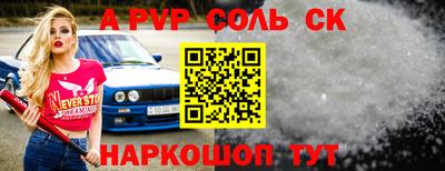 альфа пвп Жуковский