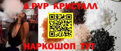 альфа пвп Жуковский