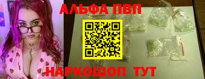 альфа пвп Жуковский