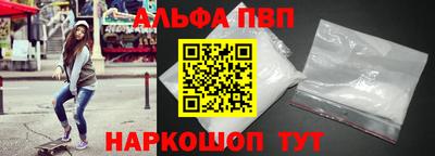 альфа пвп Жуковский