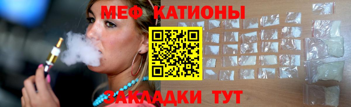 Меф мяу мяу  Вход с VPN  МЯУ-МЯУ мука  Лесной 