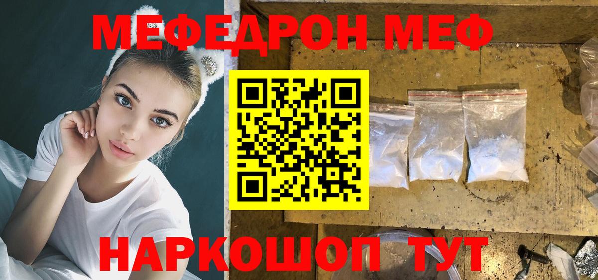 МЕФ  Лесной