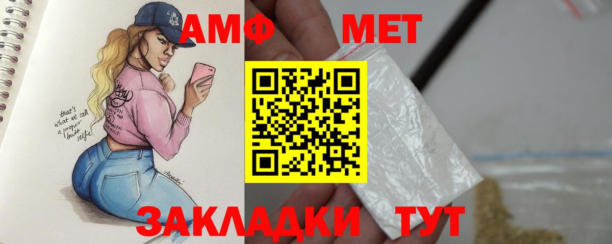 Метамфетамин  Вход с VPN  Лесной  Первитин мет 