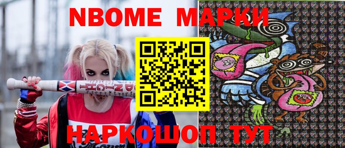 Лесной  Марки NBOMe 1,8мг  Вход с VPN 