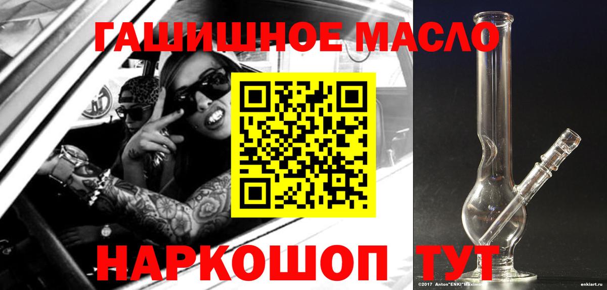 Лесной  ТГК гашишное масло  Вход с VPN 