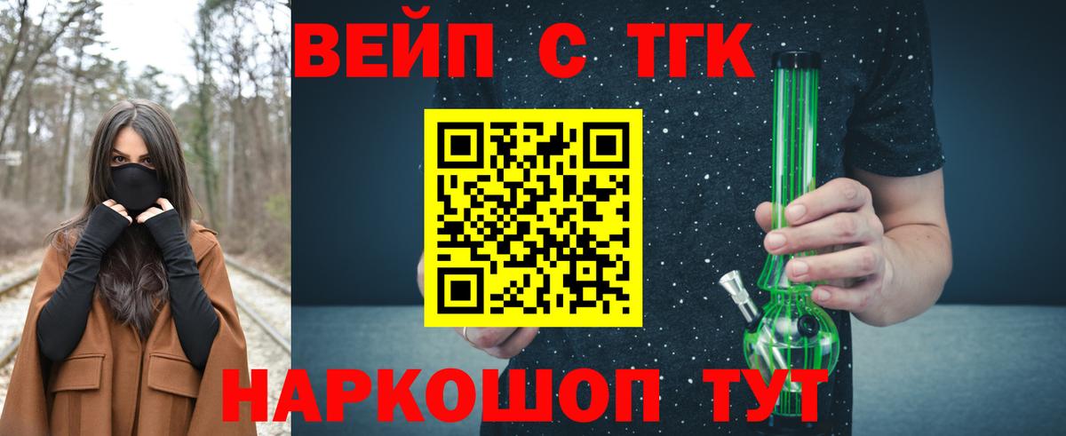 Дистиллят ТГК жижа Лесной